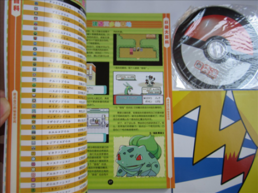 《口袋妖怪》全图鉴早已达成，掌机旁的攻略书又去了哪里？