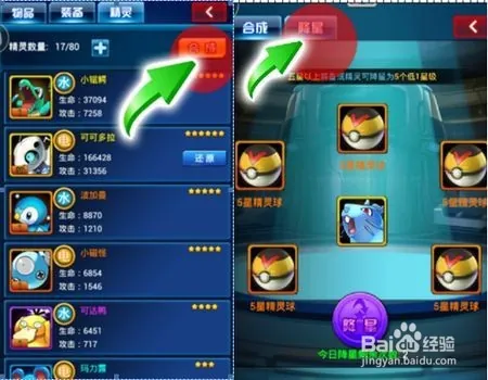 口袋妖怪攻略书扫描