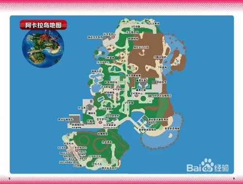 口袋妖怪攻略书扫描