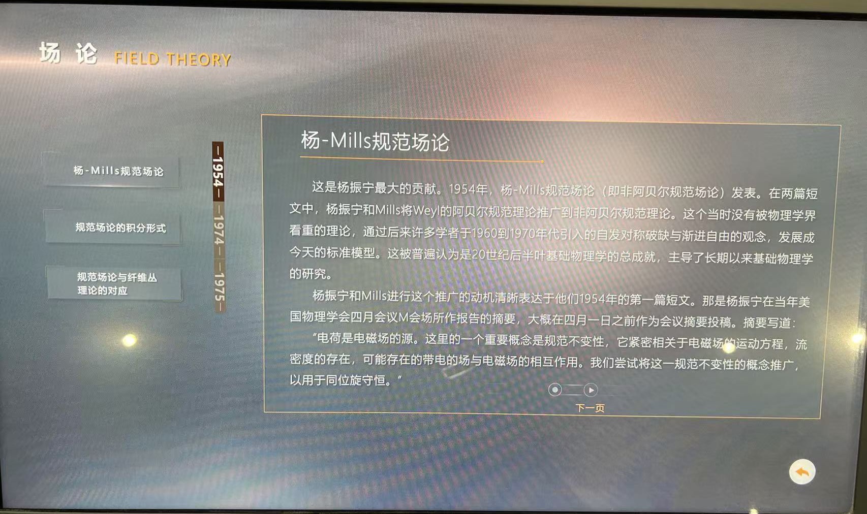 关于老乡杨振宁 合肥人应该了解的六件事