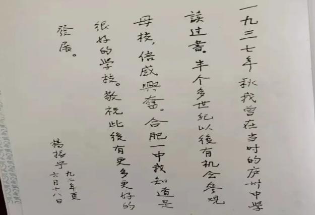 关于老乡杨振宁 合肥人应该了解的六件事