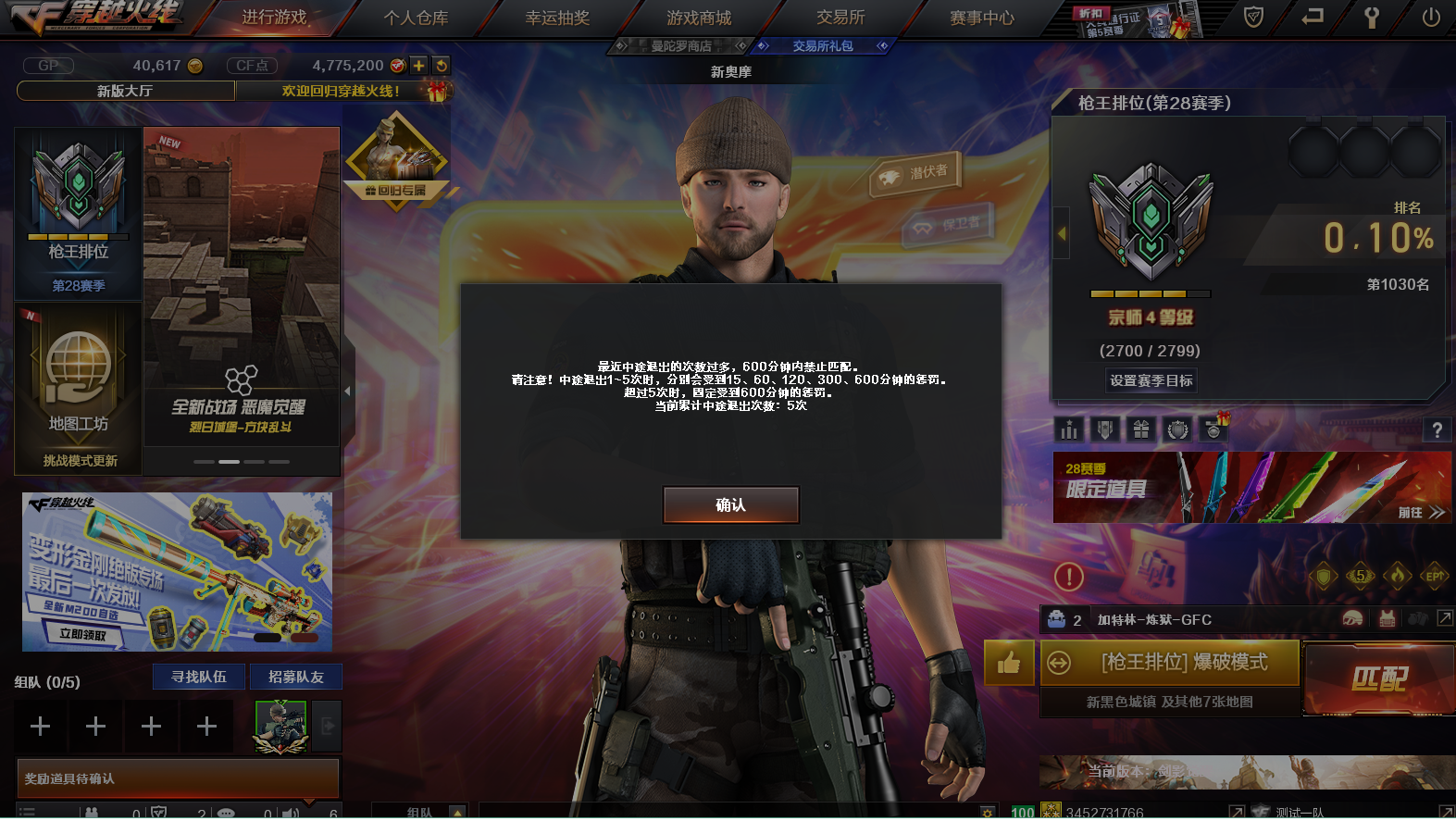 【策划有话说】《一枪封神》版本解读，封神台&S28赛季开启，生化平衡调整