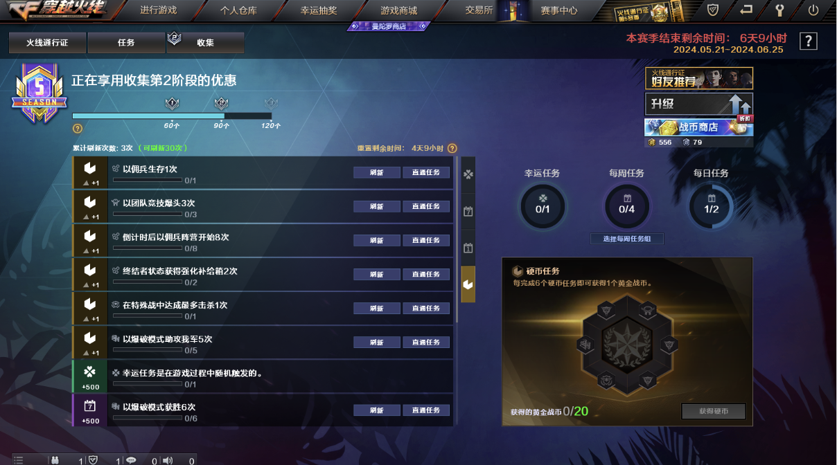 【策划有话说】《一枪封神》版本解读，封神台&S28赛季开启，生化平衡调整