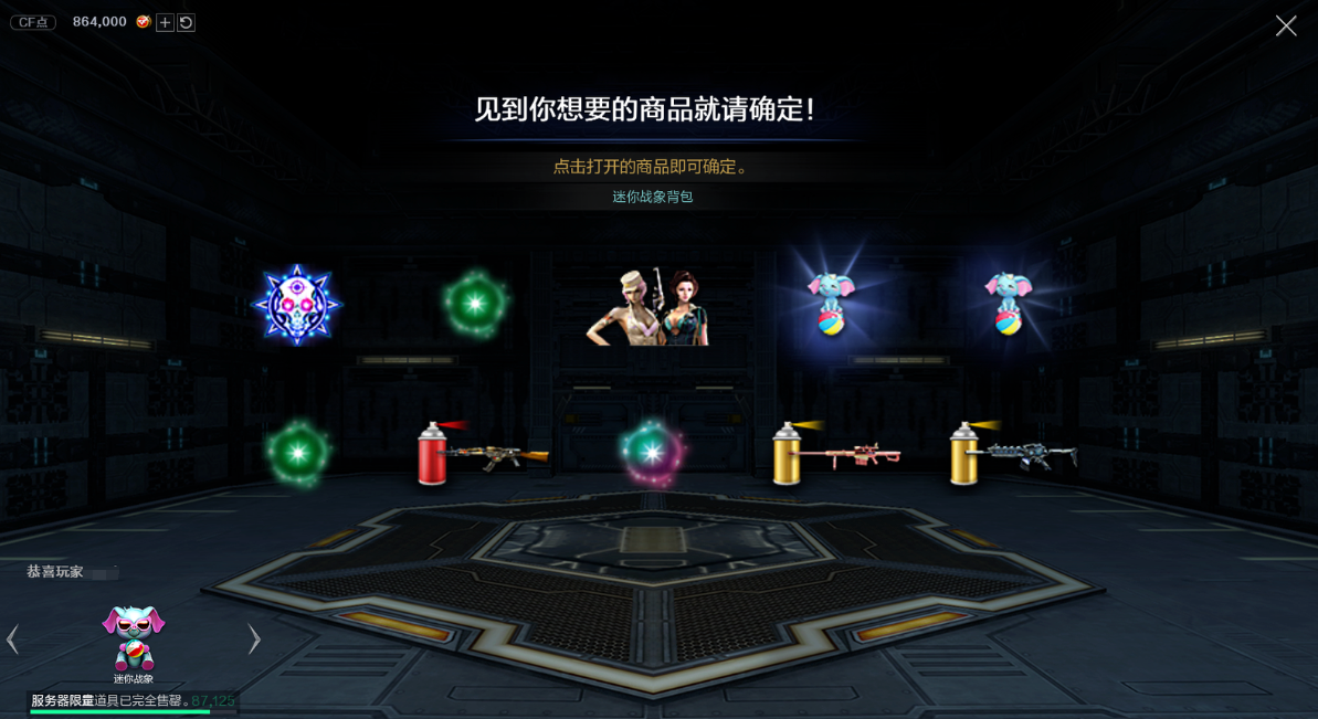 【策划有话说】《一枪封神》版本解读，封神台&S28赛季开启，生化平衡调整