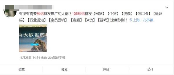 不想要、躲不掉、惹人恼，106骚扰短信“轰炸”的背后藏了什么猫腻？