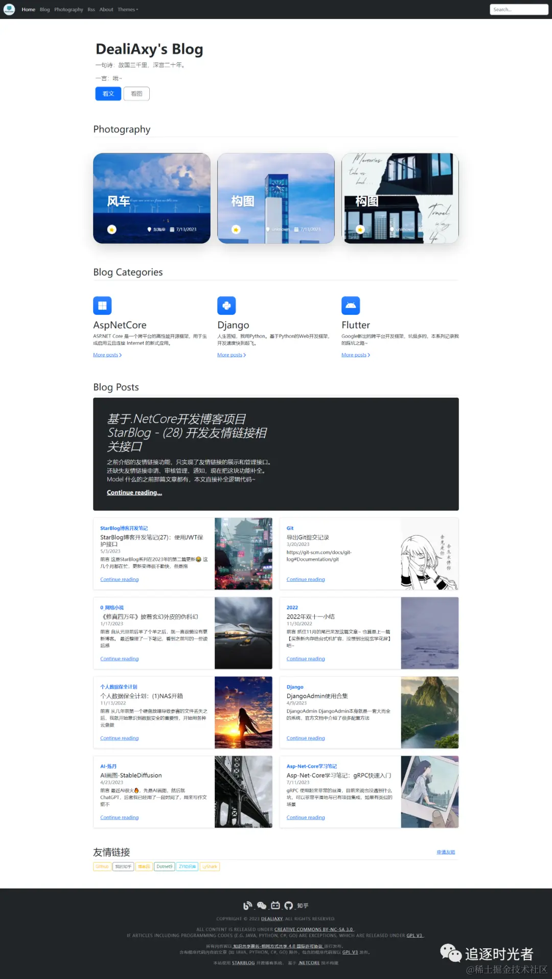 C#/.NET/.NET Core优秀项目和框架公众号月刊