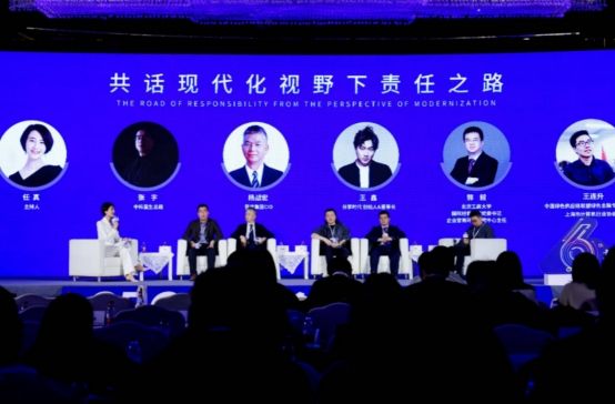 2023（第六届）社会责任大会圆满落幕