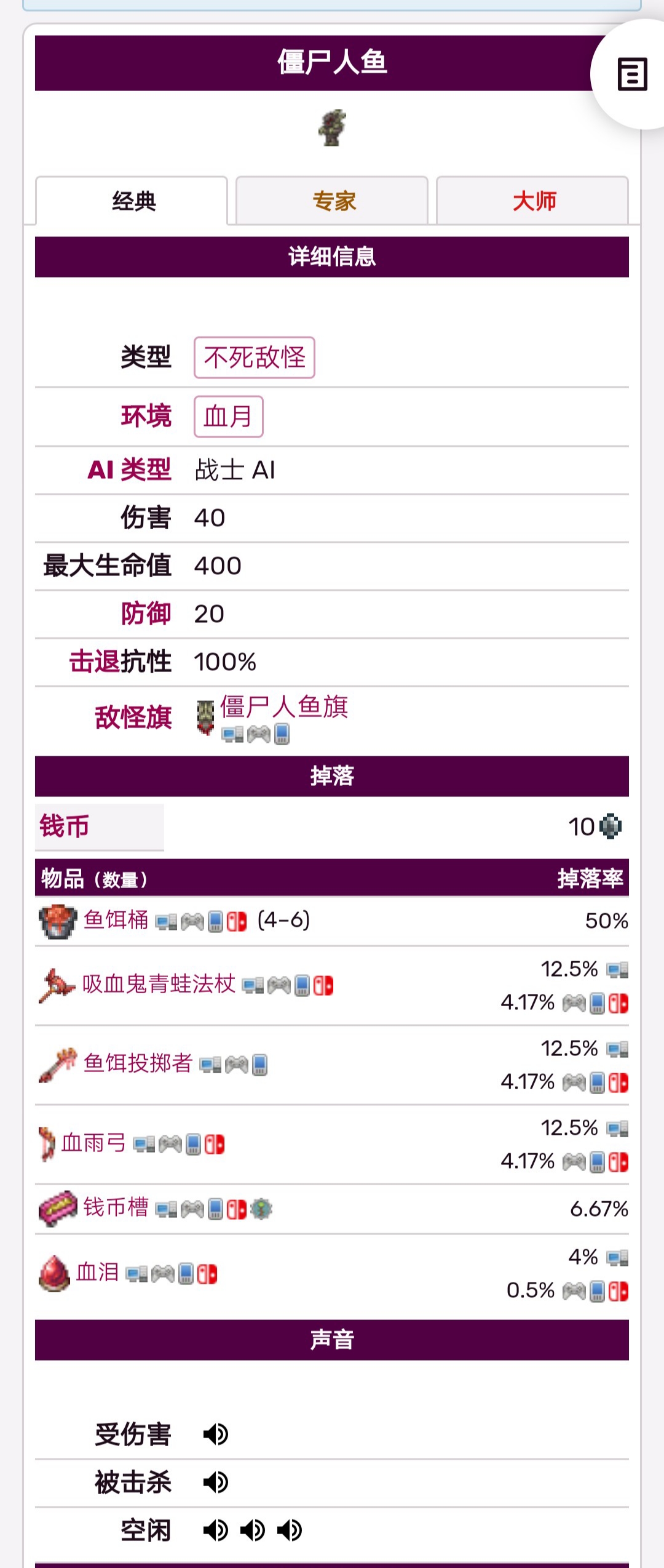 泰拉瑞亚血月精英怪击败教程攻略 如何三分钟打烂血月精英怪