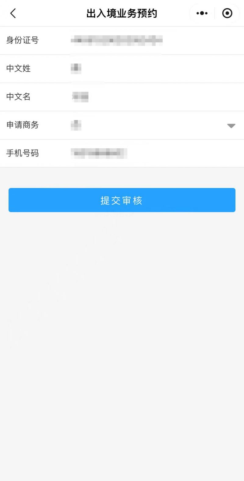 广州护照补发指南