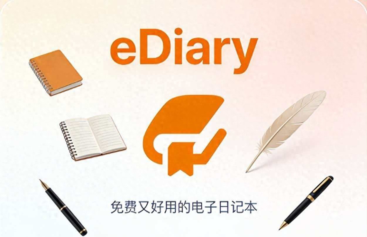 26年不更新的软件，却成了我每天离不开的“数字树洞”？