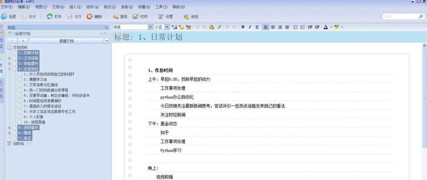 26年不更新的软件，却成了我每天离不开的“数字树洞”？