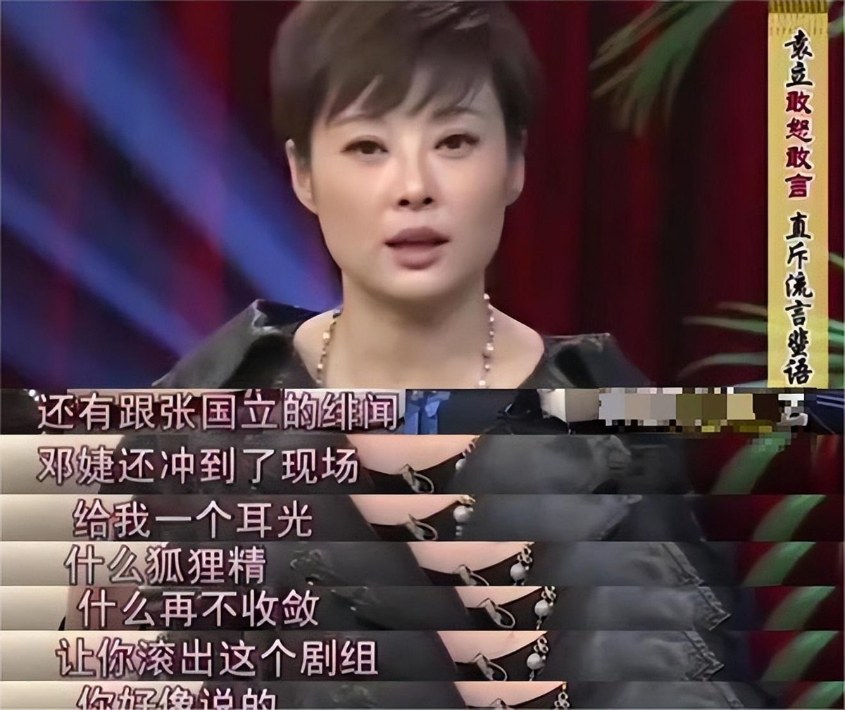 “不爱惜羽毛”的袁立，终为她的“口无遮拦”付出了代价