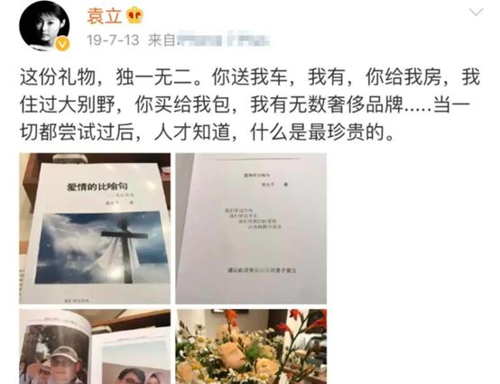 “不爱惜羽毛”的袁立，终为她的“口无遮拦”付出了代价