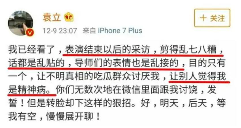 “不爱惜羽毛”的袁立，终为她的“口无遮拦”付出了代价