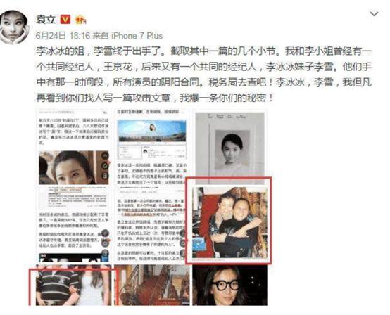 “不爱惜羽毛”的袁立，终为她的“口无遮拦”付出了代价