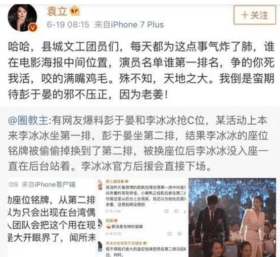 “不爱惜羽毛”的袁立，终为她的“口无遮拦”付出了代价