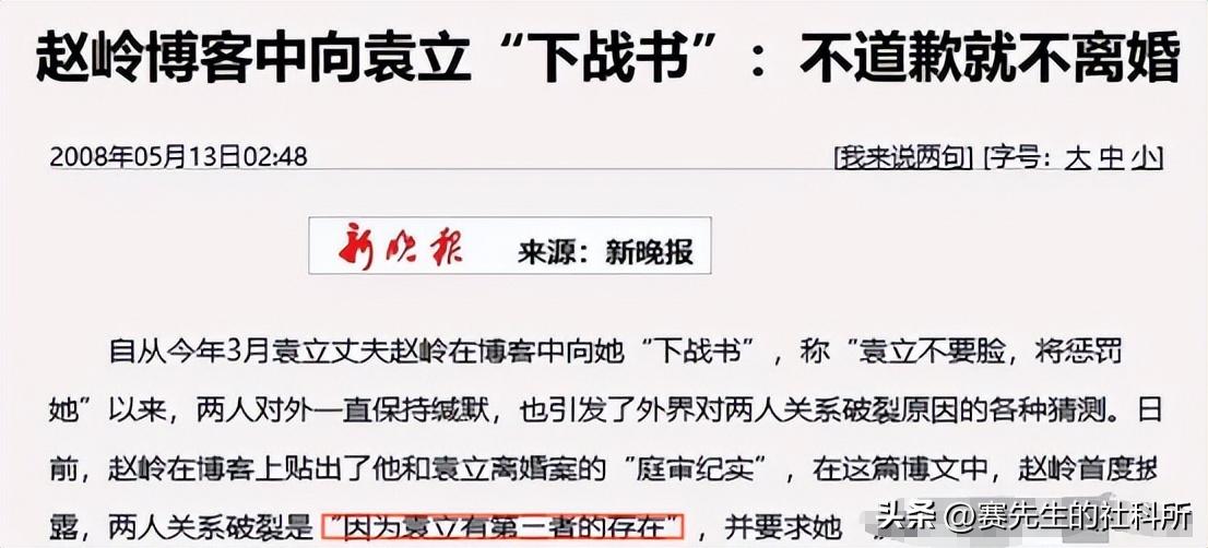 炮轰节目组，爆料明星黑料，口无遮拦的袁立是耿直还是“疯”？