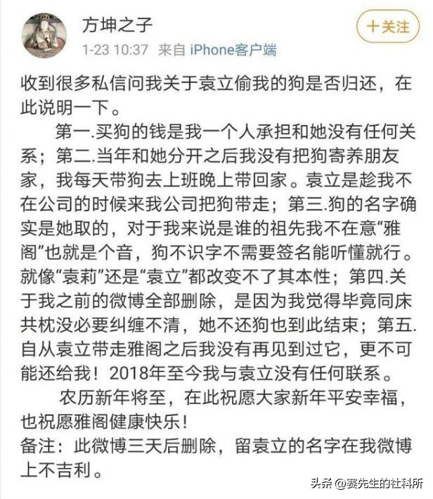 炮轰节目组，爆料明星黑料，口无遮拦的袁立是耿直还是“疯”？