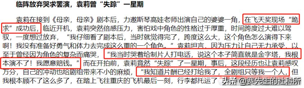 炮轰节目组，爆料明星黑料，口无遮拦的袁立是耿直还是“疯”？
