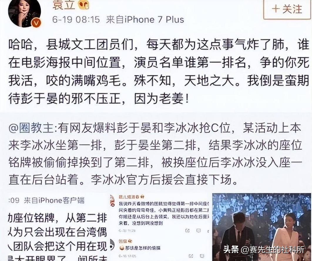 炮轰节目组，爆料明星黑料，口无遮拦的袁立是耿直还是“疯”？