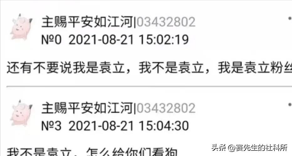 炮轰节目组，爆料明星黑料，口无遮拦的袁立是耿直还是“疯”？