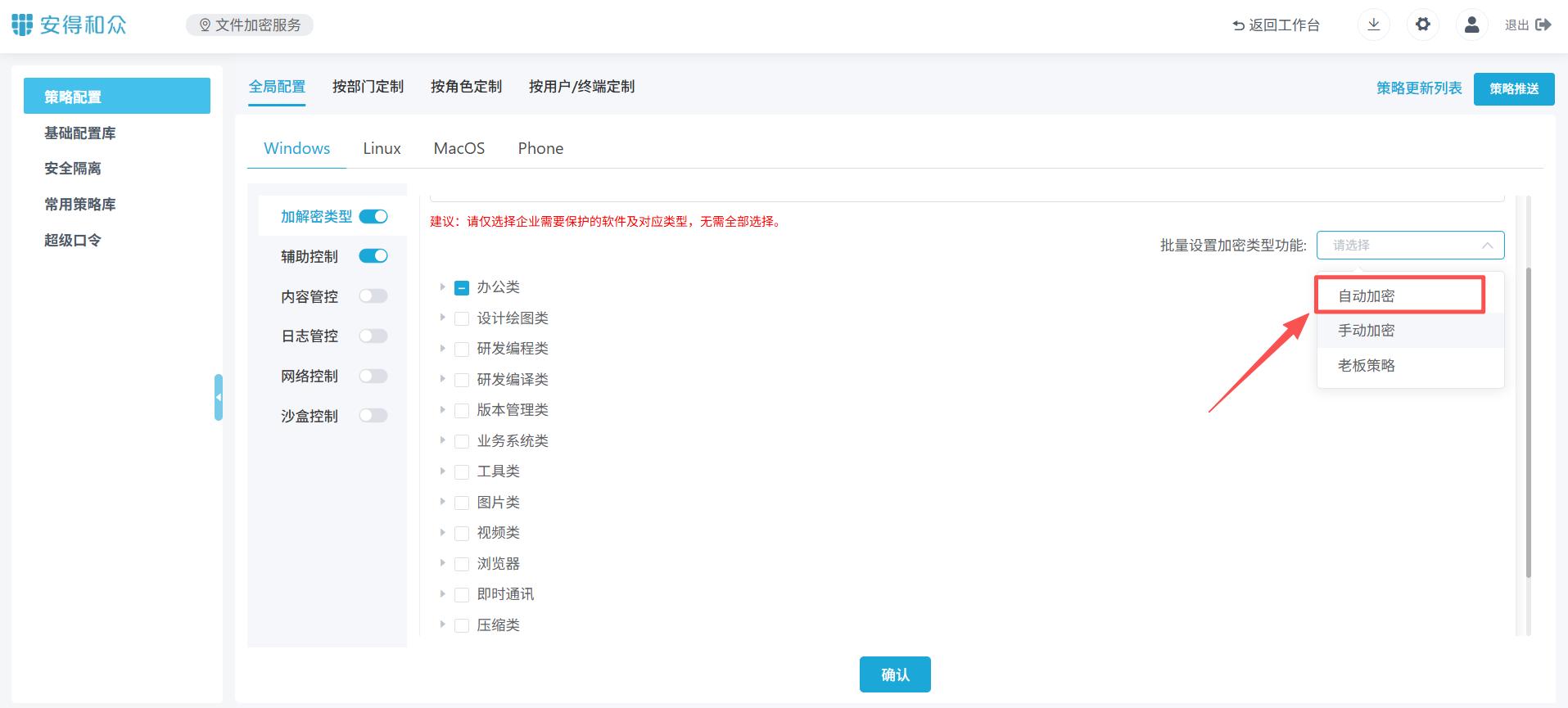 加密软件有哪些？2026年这4款产品值得一试