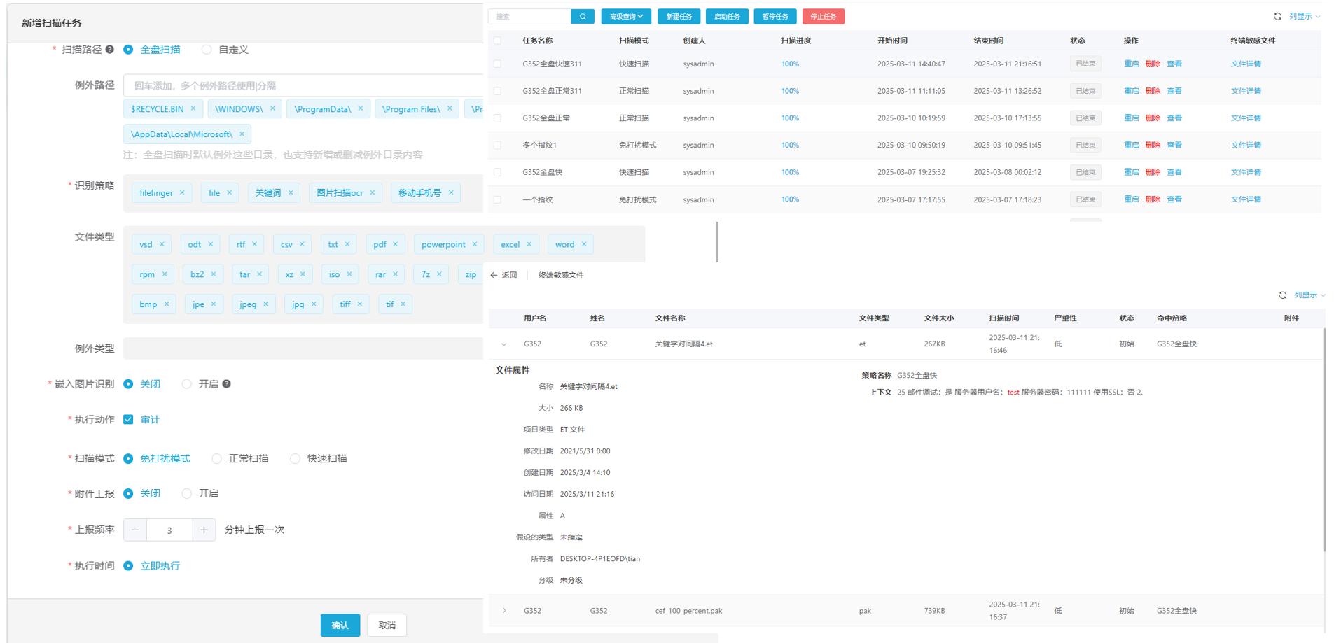 加密软件有哪些？2026年这4款产品值得一试