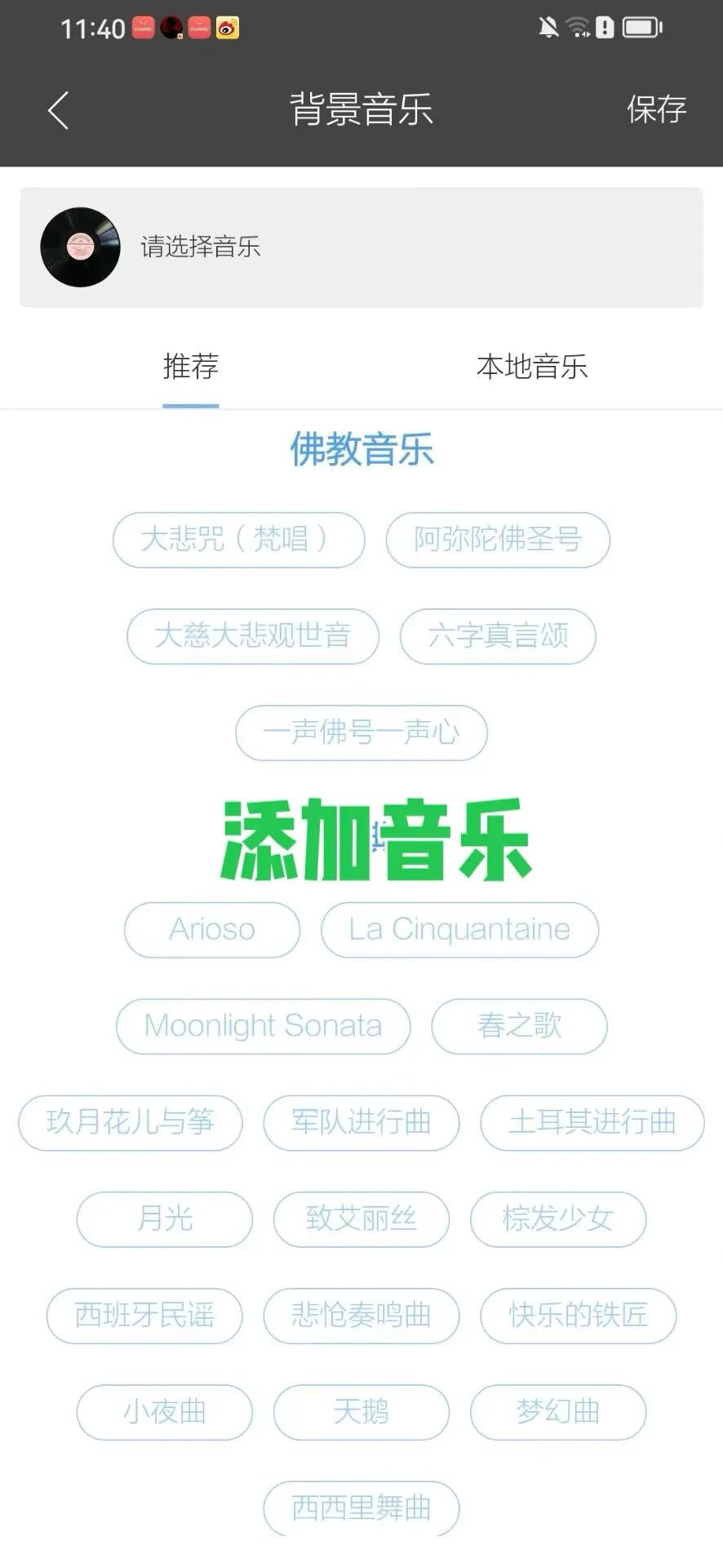 记录你的日常碎碎念，记录APP！