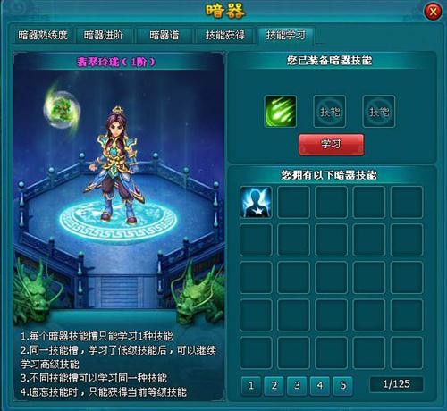 冷兵器问世《倾世情缘》终极唐门杀器暗杀制胜