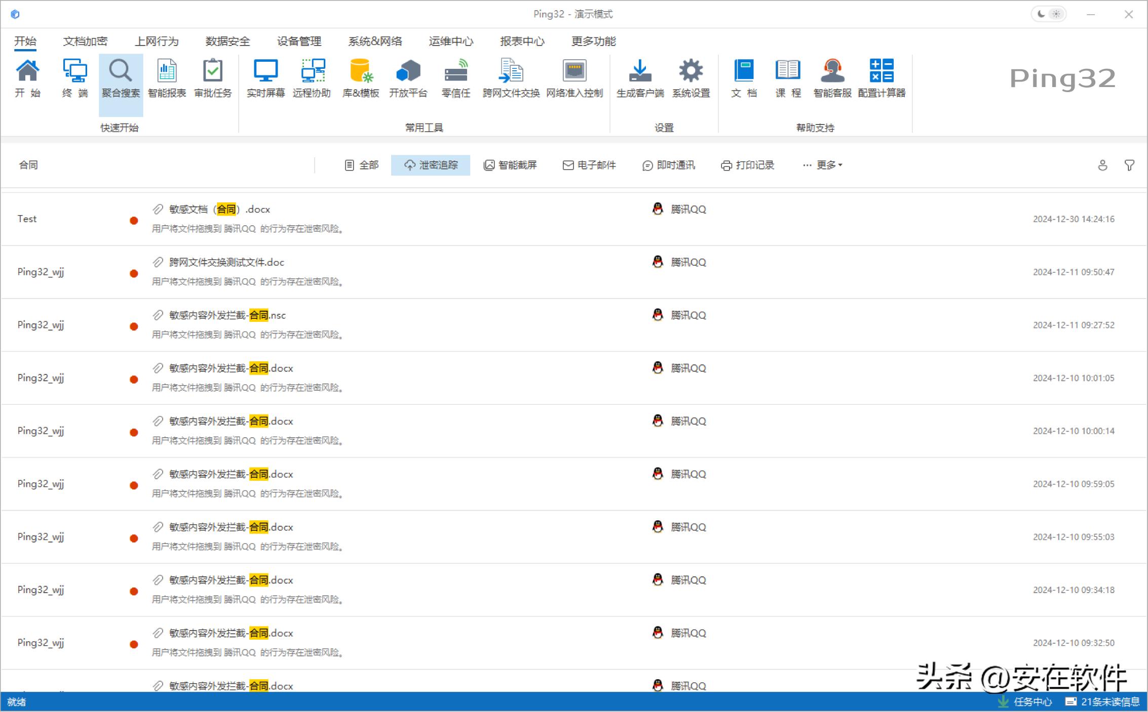 2025想要给数据加密?这8款超实用的数据加密软件必备!