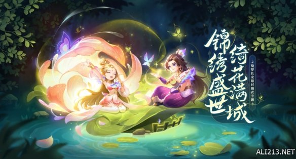 《梦幻西游》电脑版“绮梦长安”资料片全服火爆上线