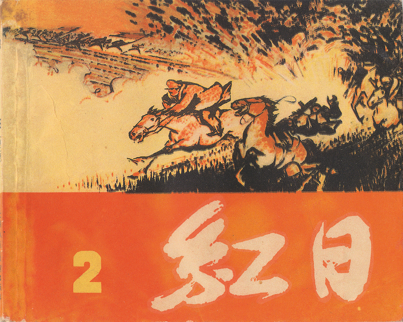 随笔｜隔江山色新——品汪观清先生画作