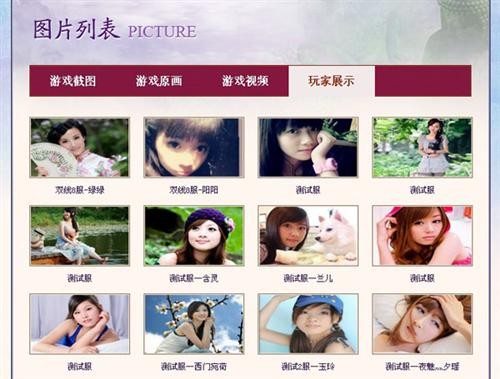 制服诱惑《倾世情缘》首届争艳选美大赛开启