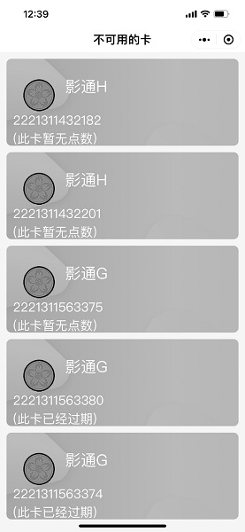 “看购”电影券过期能用吗？绑定有问题，客服无响应