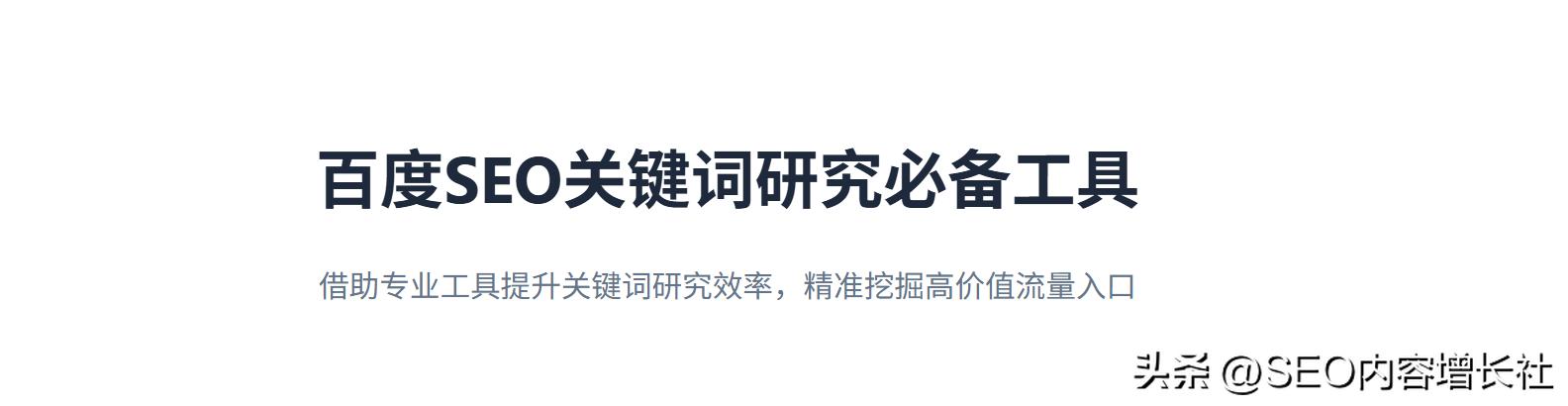 苦恼关键词排名低，快来看百度官网SEO优化保姆级教程！