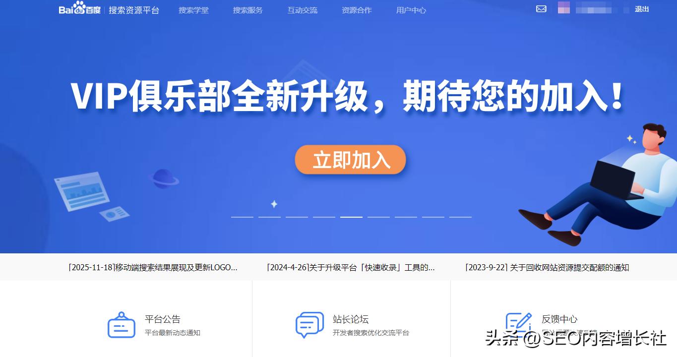 苦恼关键词排名低，快来看百度官网SEO优化保姆级教程！