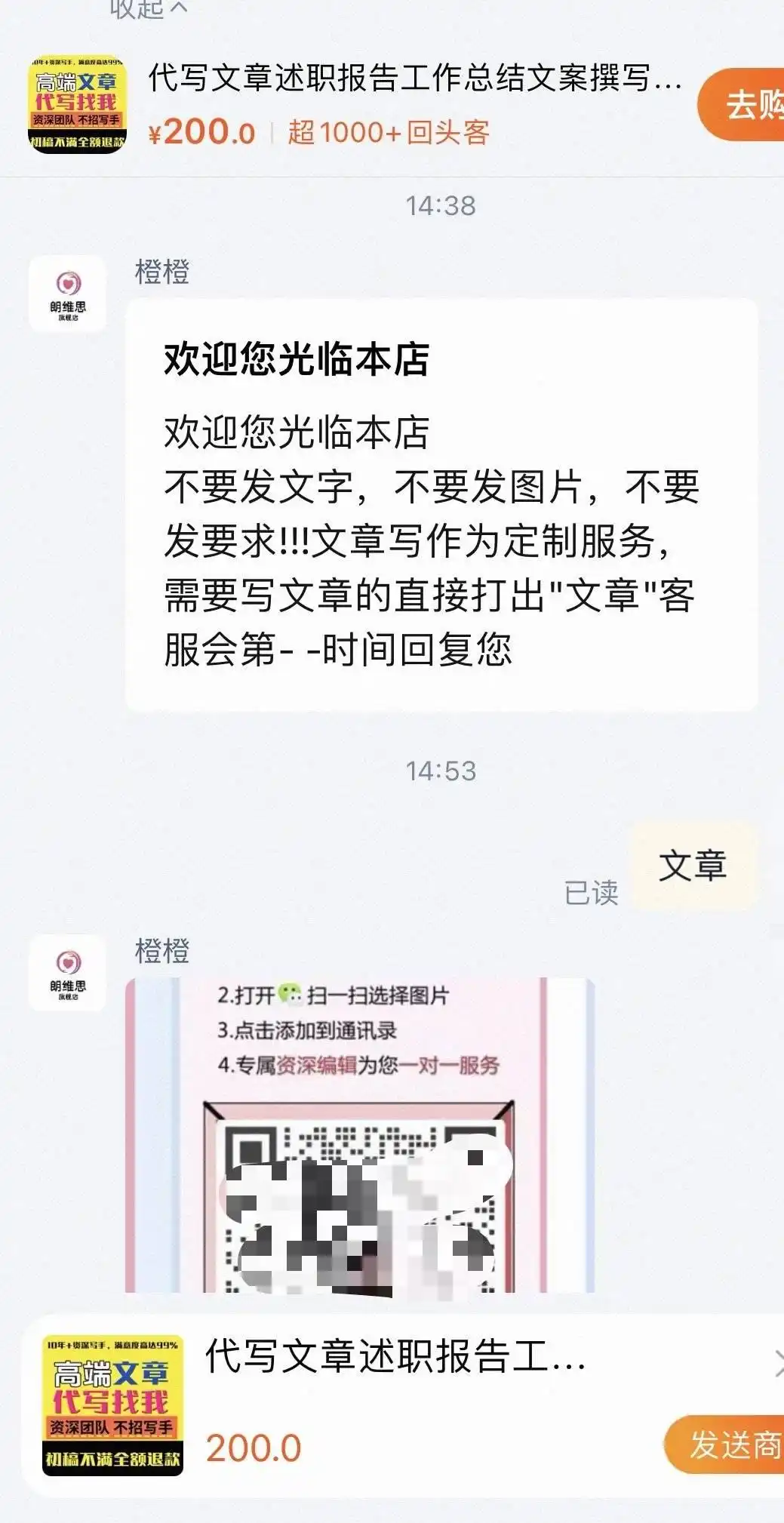 “代写论文”产业链调查：网店导流规避监管，“AI+人工”成主流｜封面深镜
