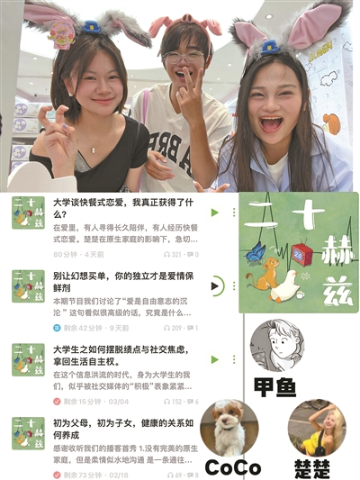 圈粉上亿年轻人 播客为啥这么火？