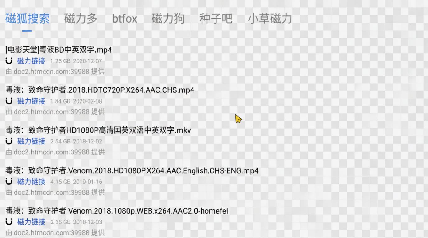 老司机必备磁力搜索工具，你想要的她都可以搜索出来！