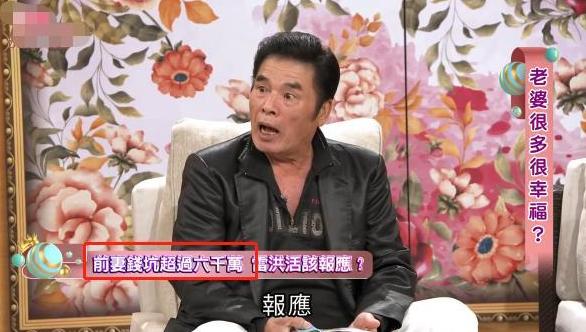 2016年雷洪欠债破产，6个老婆都跑路还患怪病，71岁仍娶小21岁妻