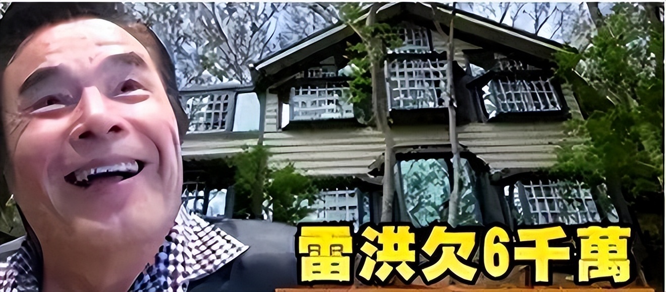 娶了6个老婆的雷洪现状