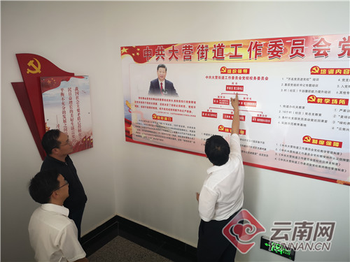 七个方面570个问题整改完毕！昆明抓实抓细“不忘初心、牢记使命”主题教育先学先改工作