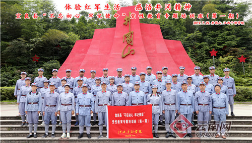 七个方面570个问题整改完毕！昆明抓实抓细“不忘初心、牢记使命”主题教育先学先改工作