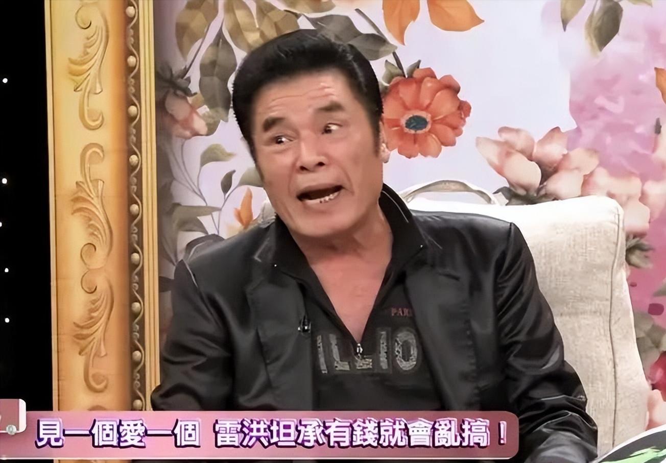 老戏骨雷洪：6个老婆同住一屋，每人每月7万零花钱，71岁娶第七房