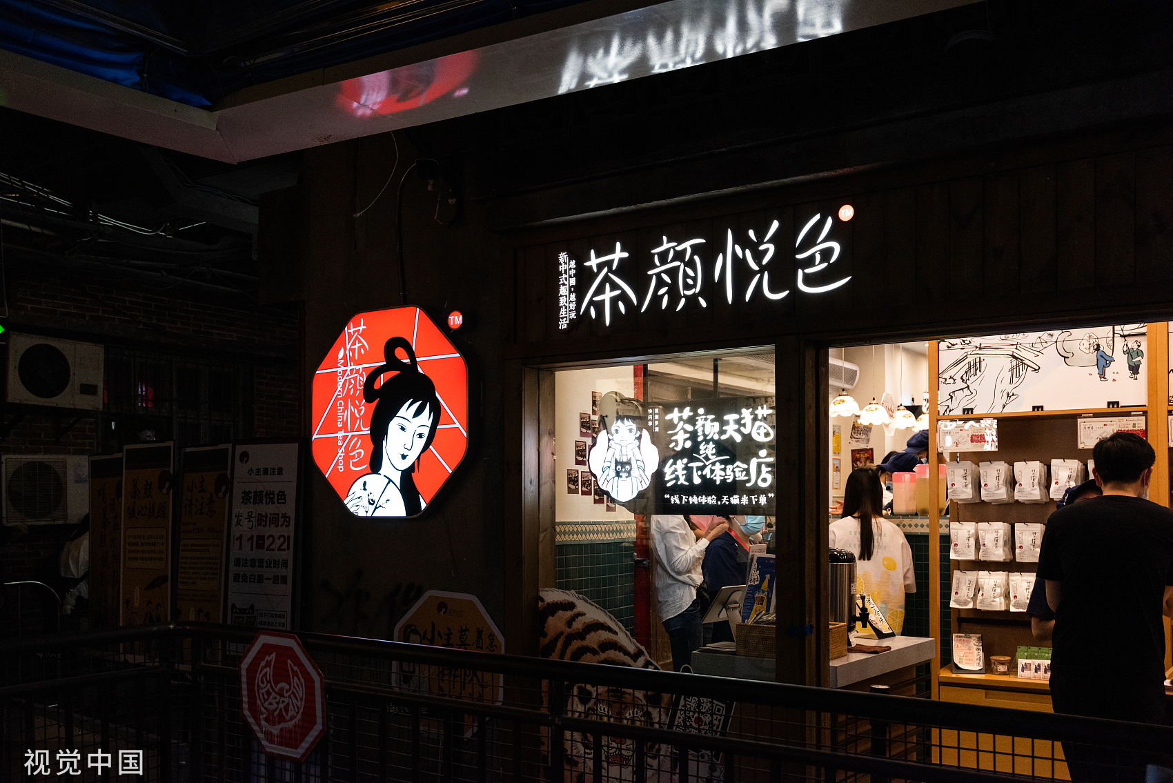 网红茶饮，在主场闪了腰