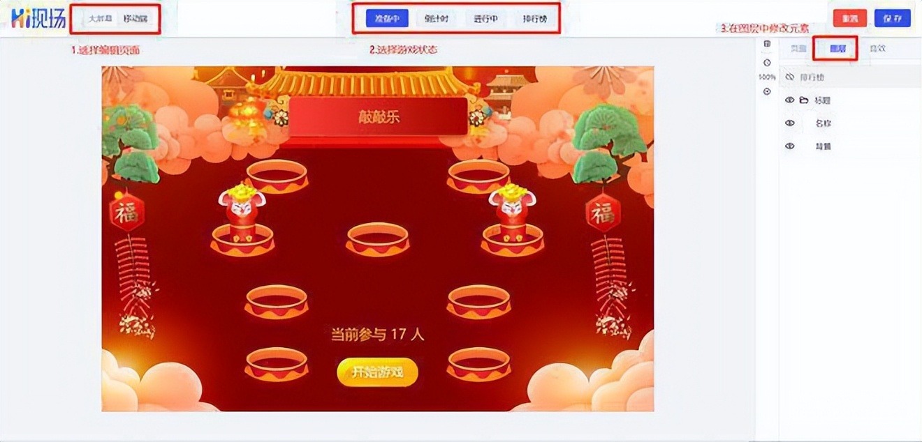 有没有哪些大屏幕抽奖游戏适合年会现场暖场环节？