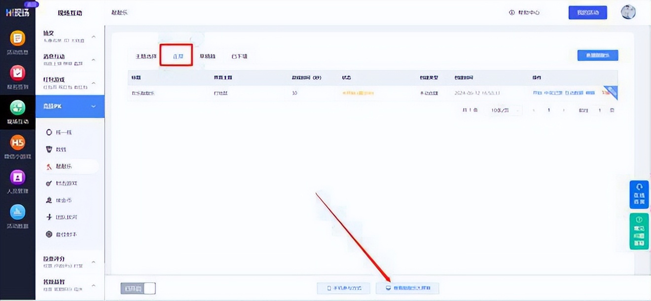 有没有哪些大屏幕抽奖游戏适合年会现场暖场环节？