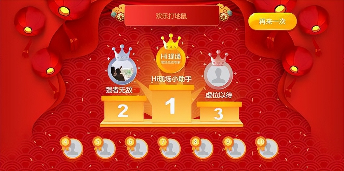 有没有哪些大屏幕抽奖游戏适合年会现场暖场环节？