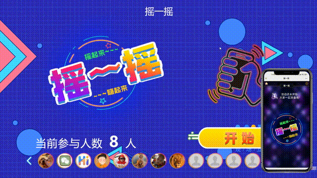 有没有哪些大屏幕抽奖游戏适合年会现场暖场环节？