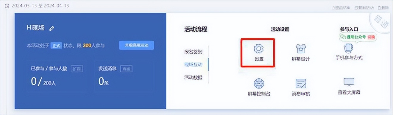有没有哪些大屏幕抽奖游戏适合年会现场暖场环节？